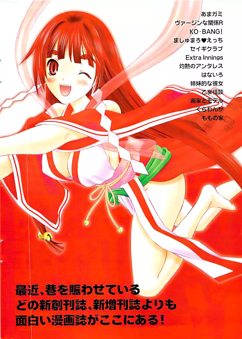 ドキッ! Special 2008年06月号 Page.12