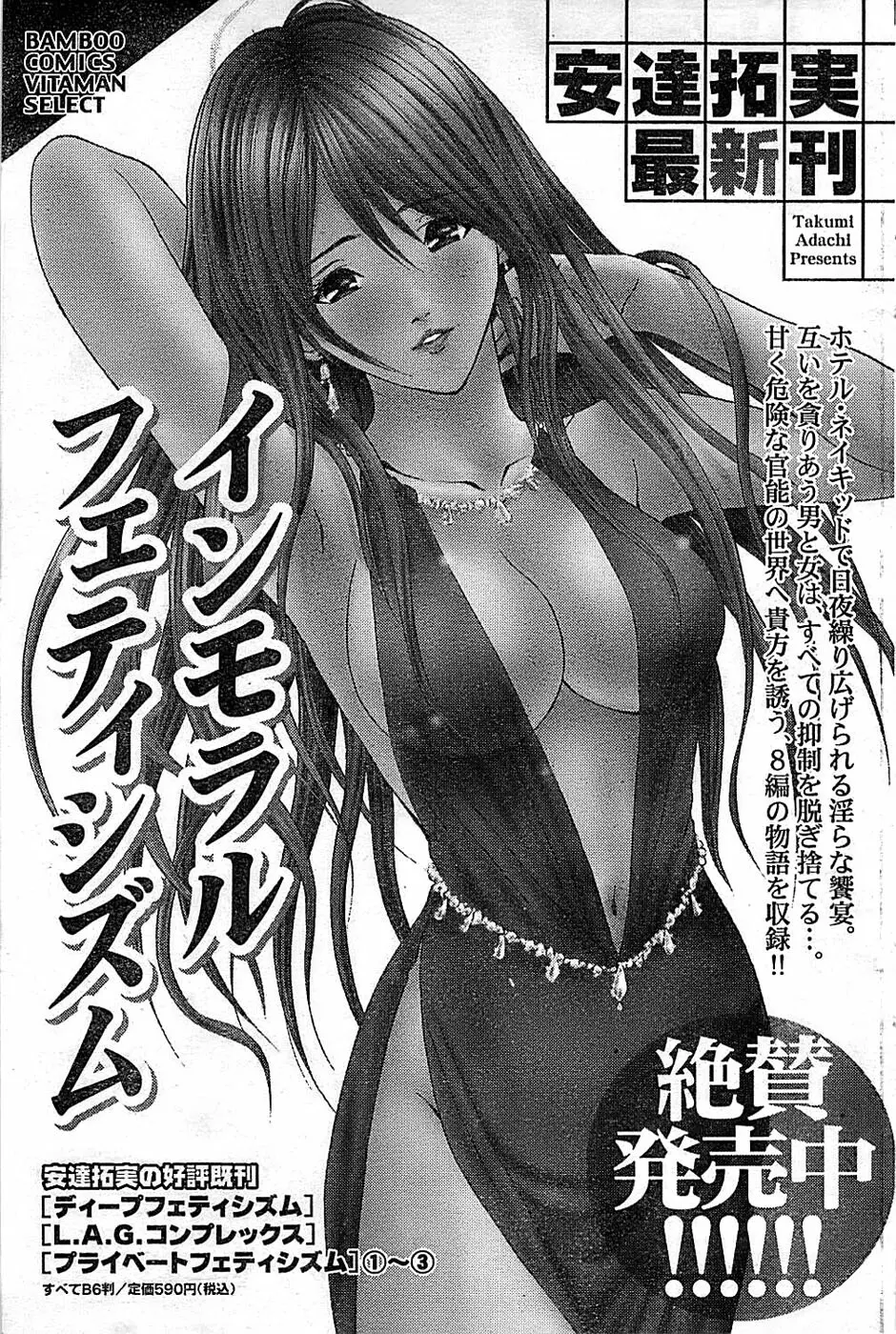 ドキッ! Special 2008年06月号 Page.123