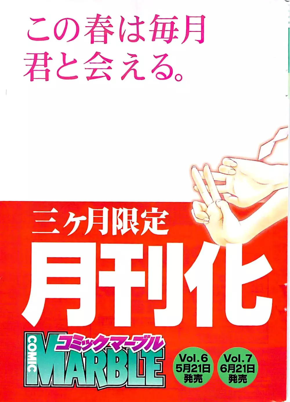 ドキッ! Special 2008年06月号 Page.13