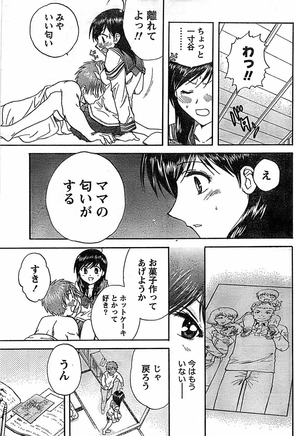 ドキッ! Special 2008年06月号 Page.153