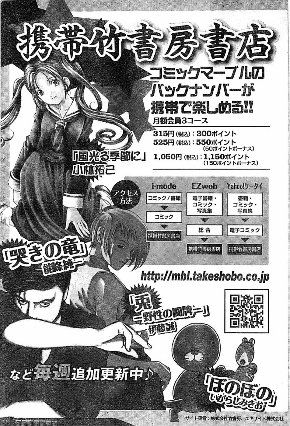 ドキッ! Special 2008年06月号 Page.168