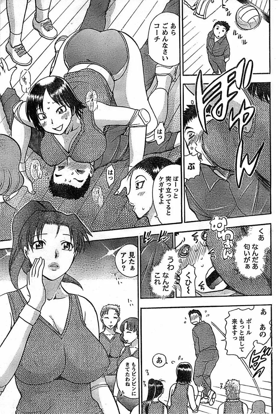 ドキッ! Special 2008年06月号 Page.179