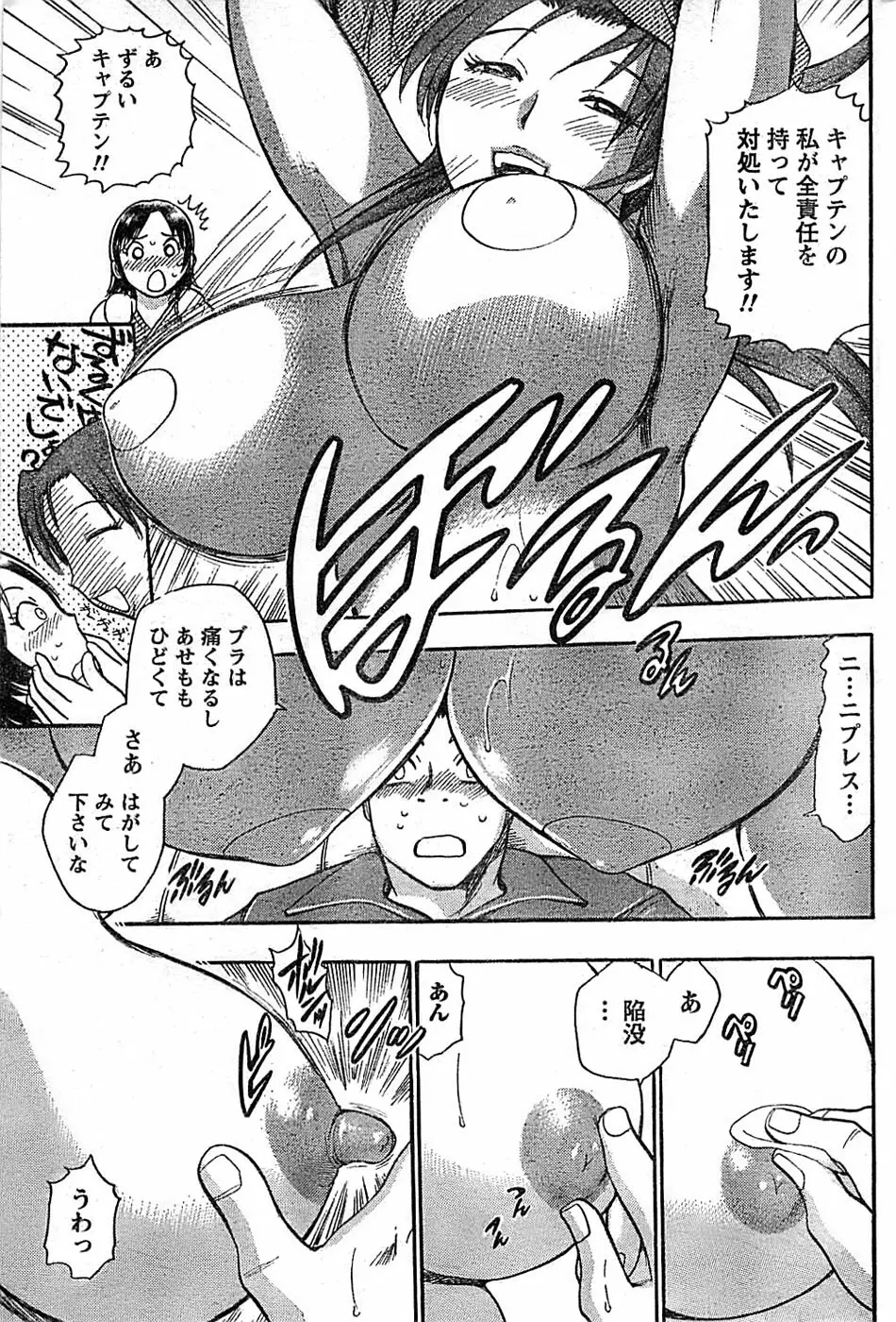 ドキッ! Special 2008年06月号 Page.183