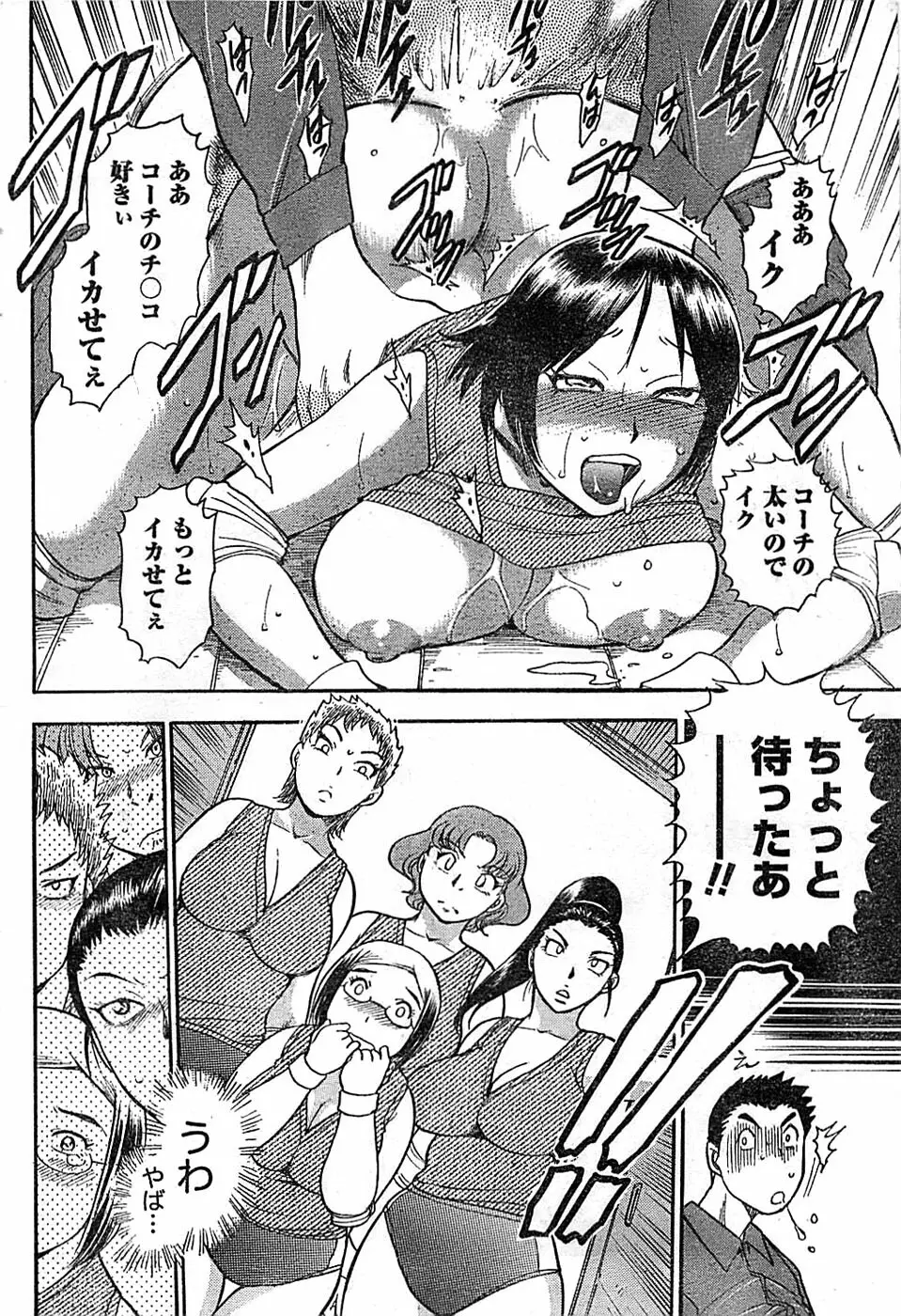 ドキッ! Special 2008年06月号 Page.190