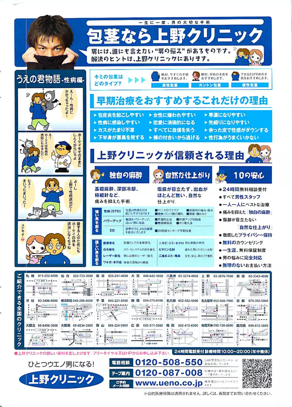 ドキッ! Special 2008年06月号 Page.2