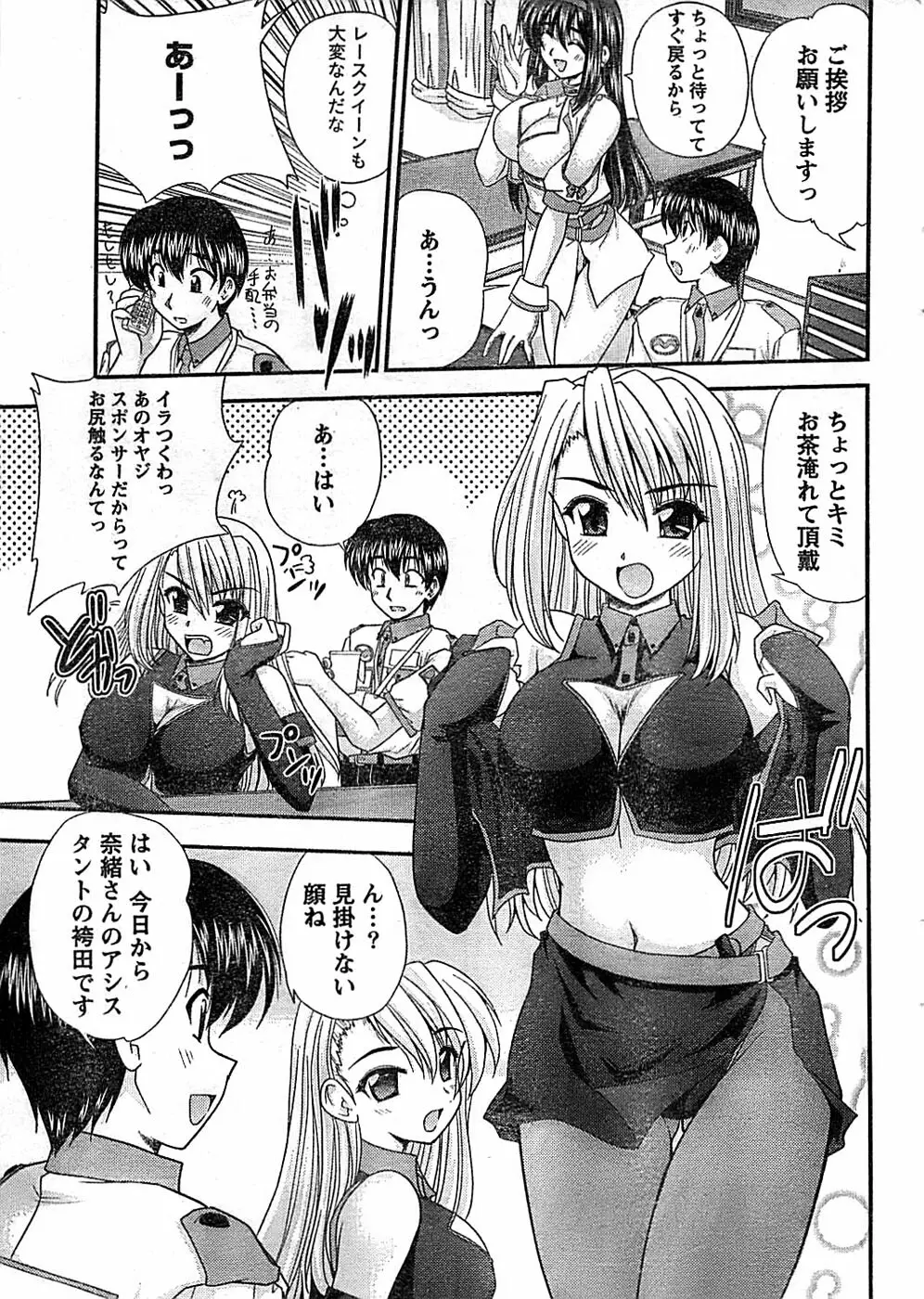 ドキッ! Special 2008年06月号 Page.21