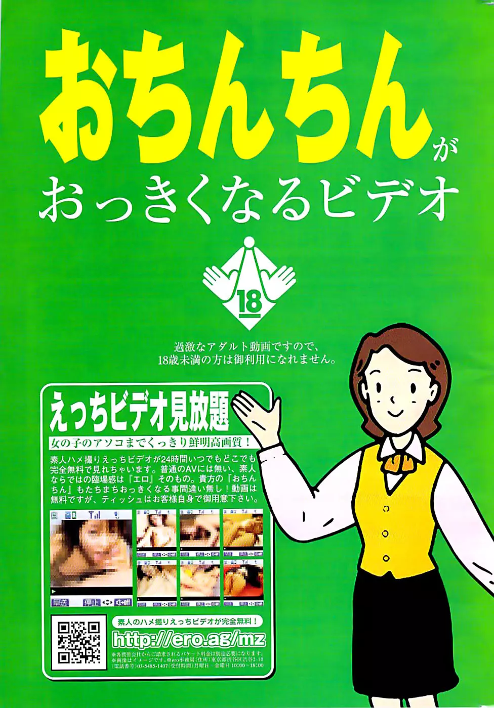ドキッ! Special 2008年06月号 Page.259
