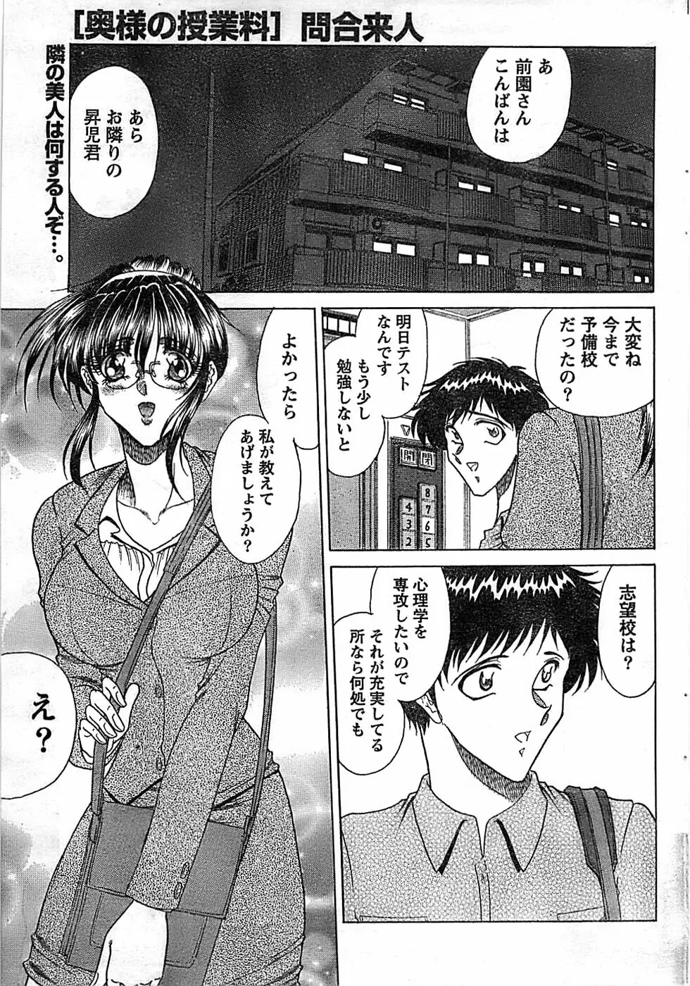 ドキッ! Special 2008年06月号 Page.55
