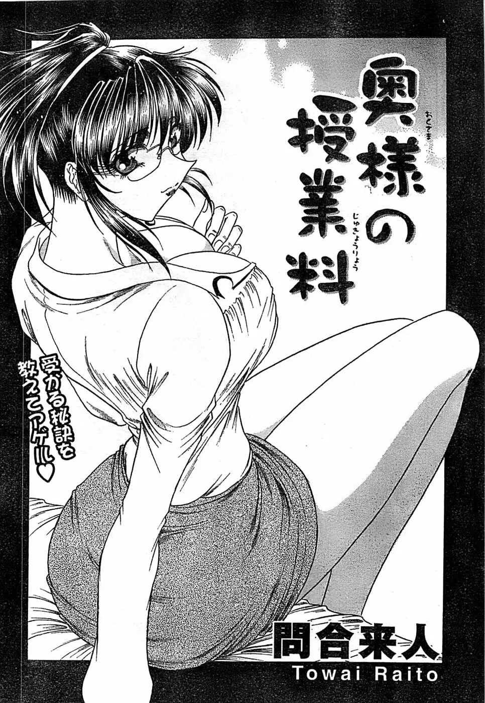 ドキッ! Special 2008年06月号 Page.56