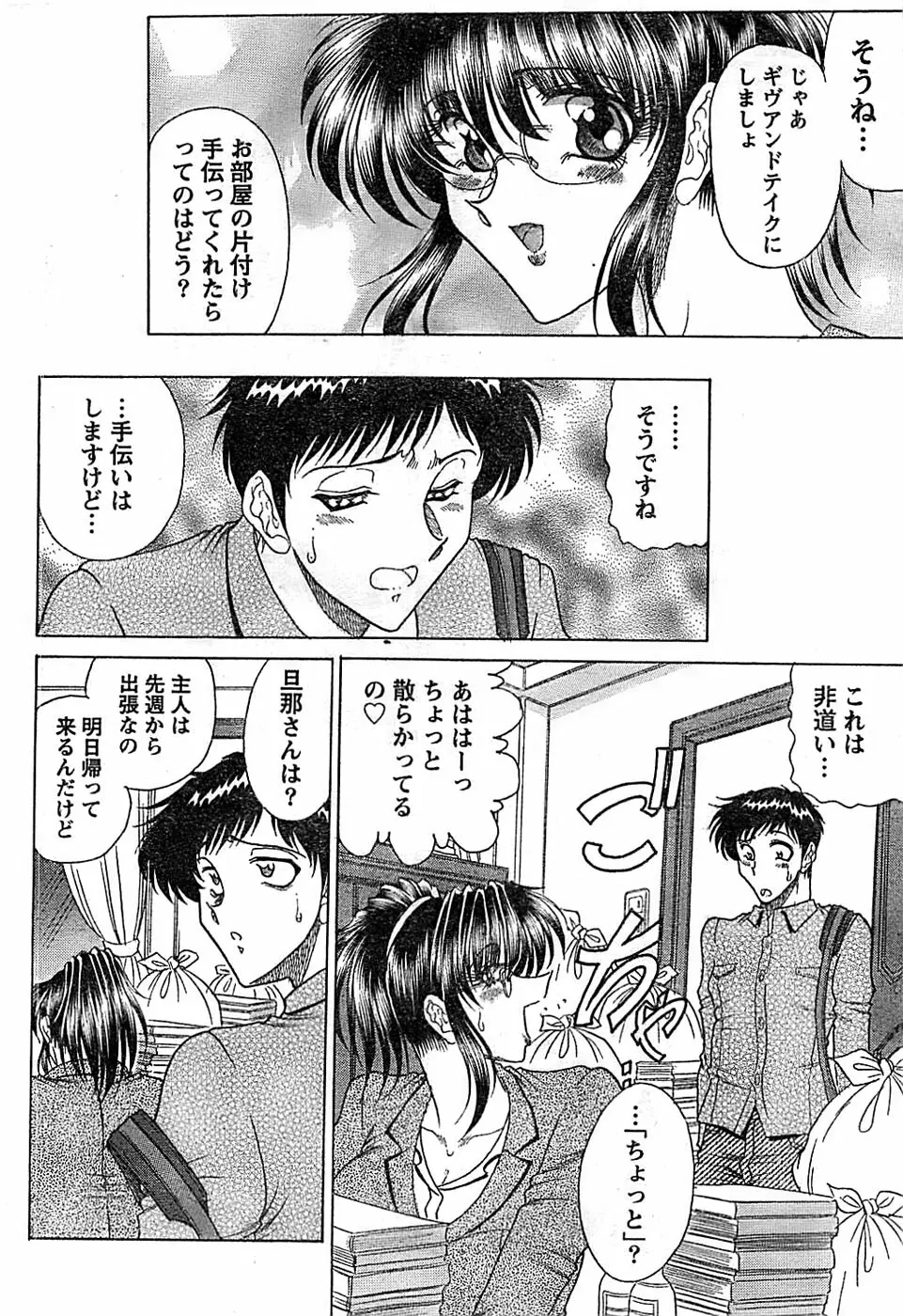 ドキッ! Special 2008年06月号 Page.58