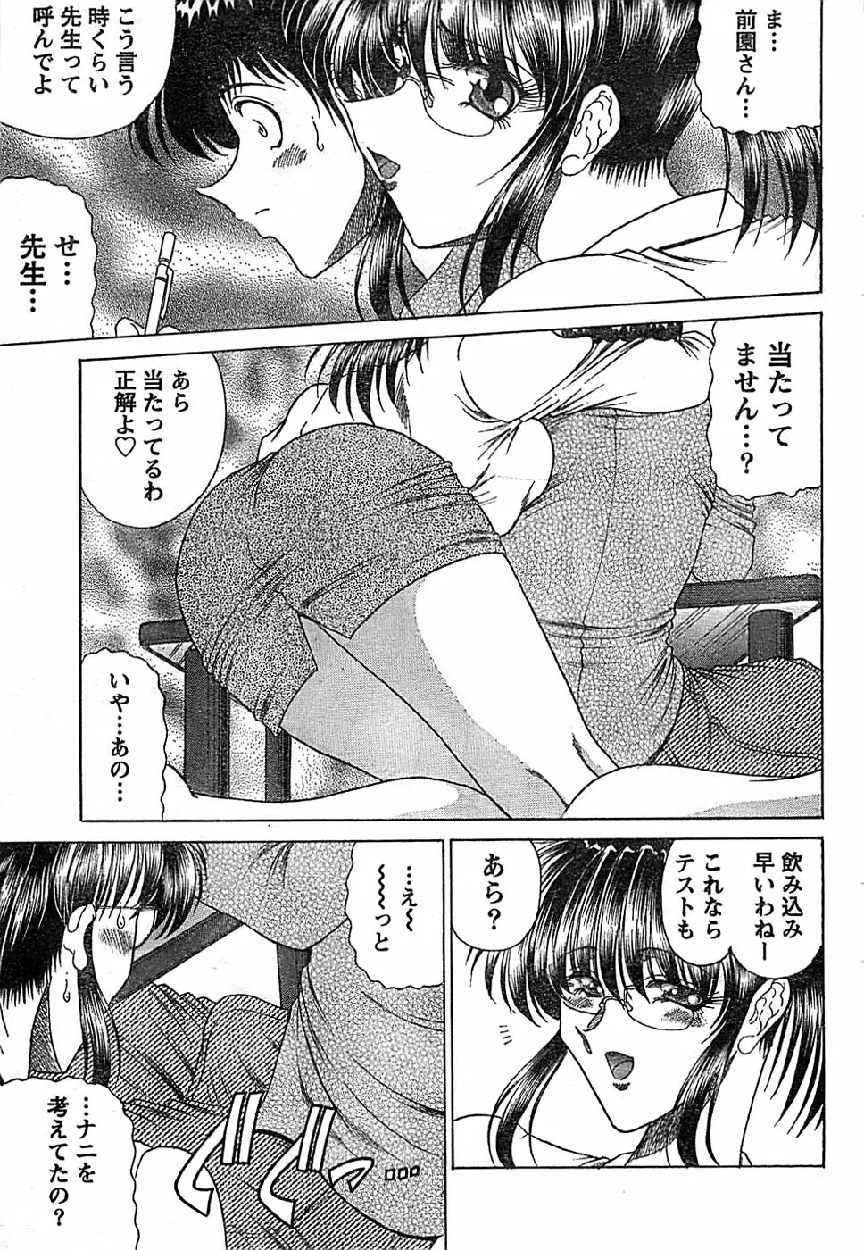 ドキッ! Special 2008年06月号 Page.61