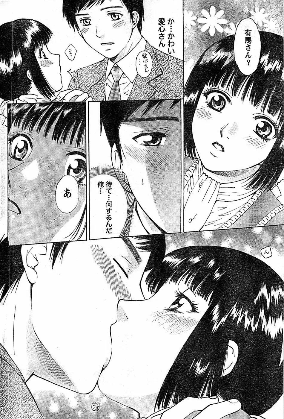 ドキッ! Special 2008年06月号 Page.84