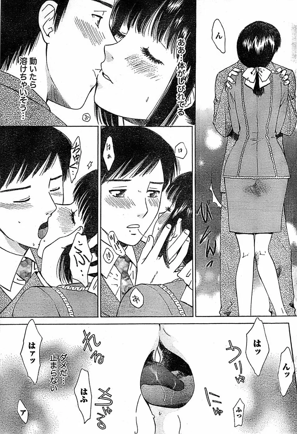 ドキッ! Special 2008年06月号 Page.85