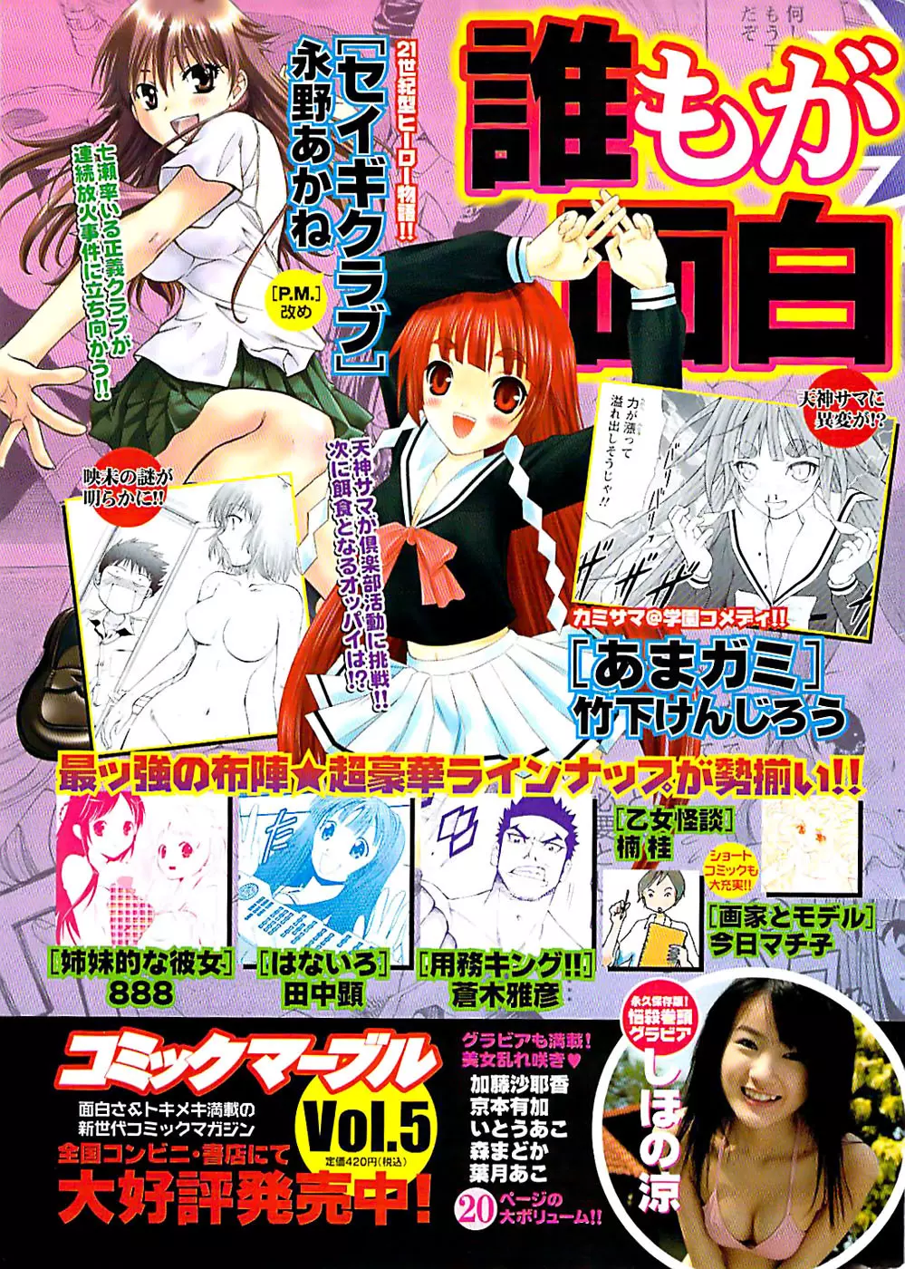 ドキッ! Special 2008年06月号 Page.9