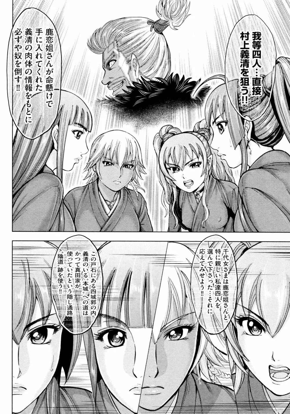 歩き巫女九尾 ニ Page.160