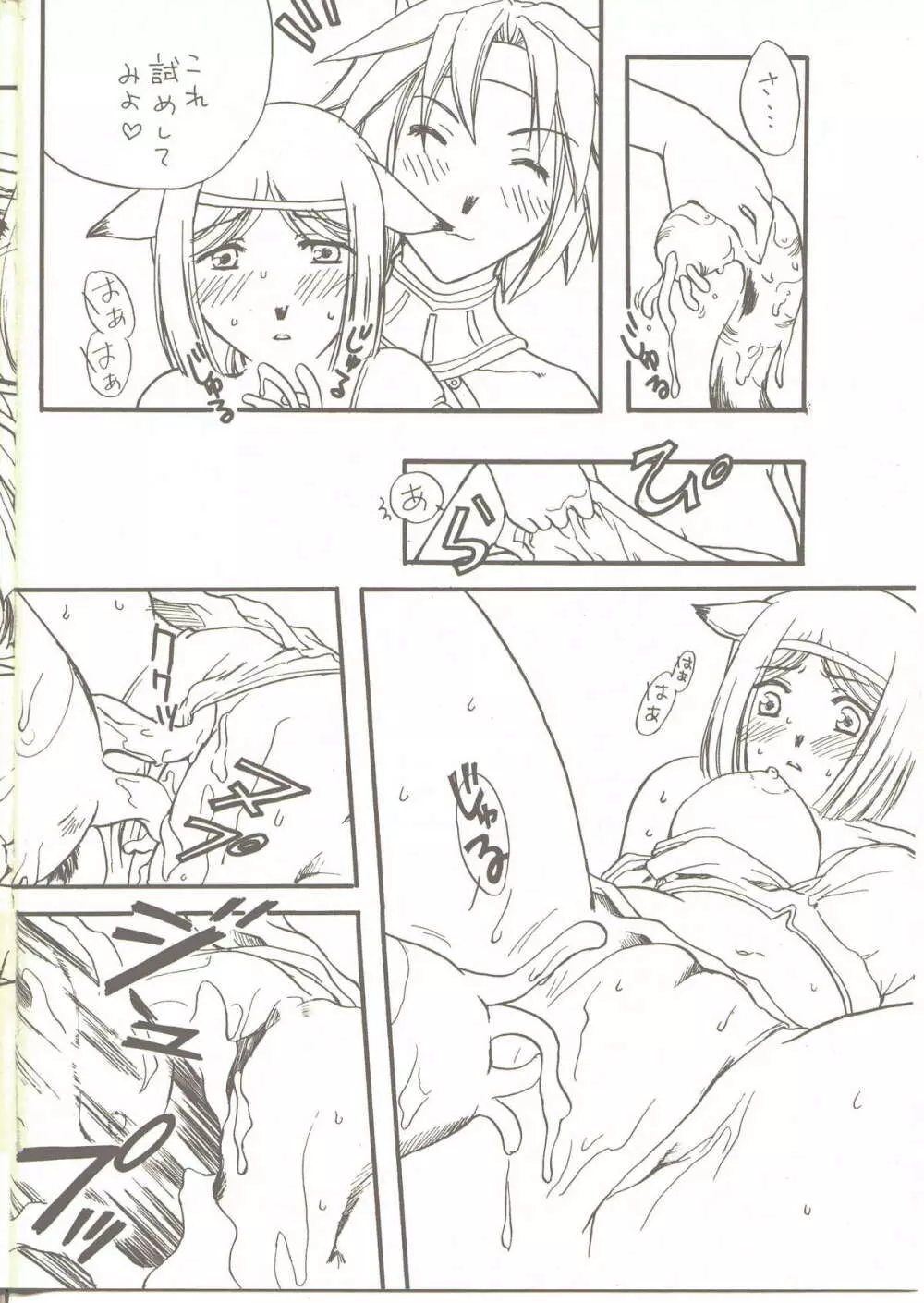 Misura no Hon Page.6