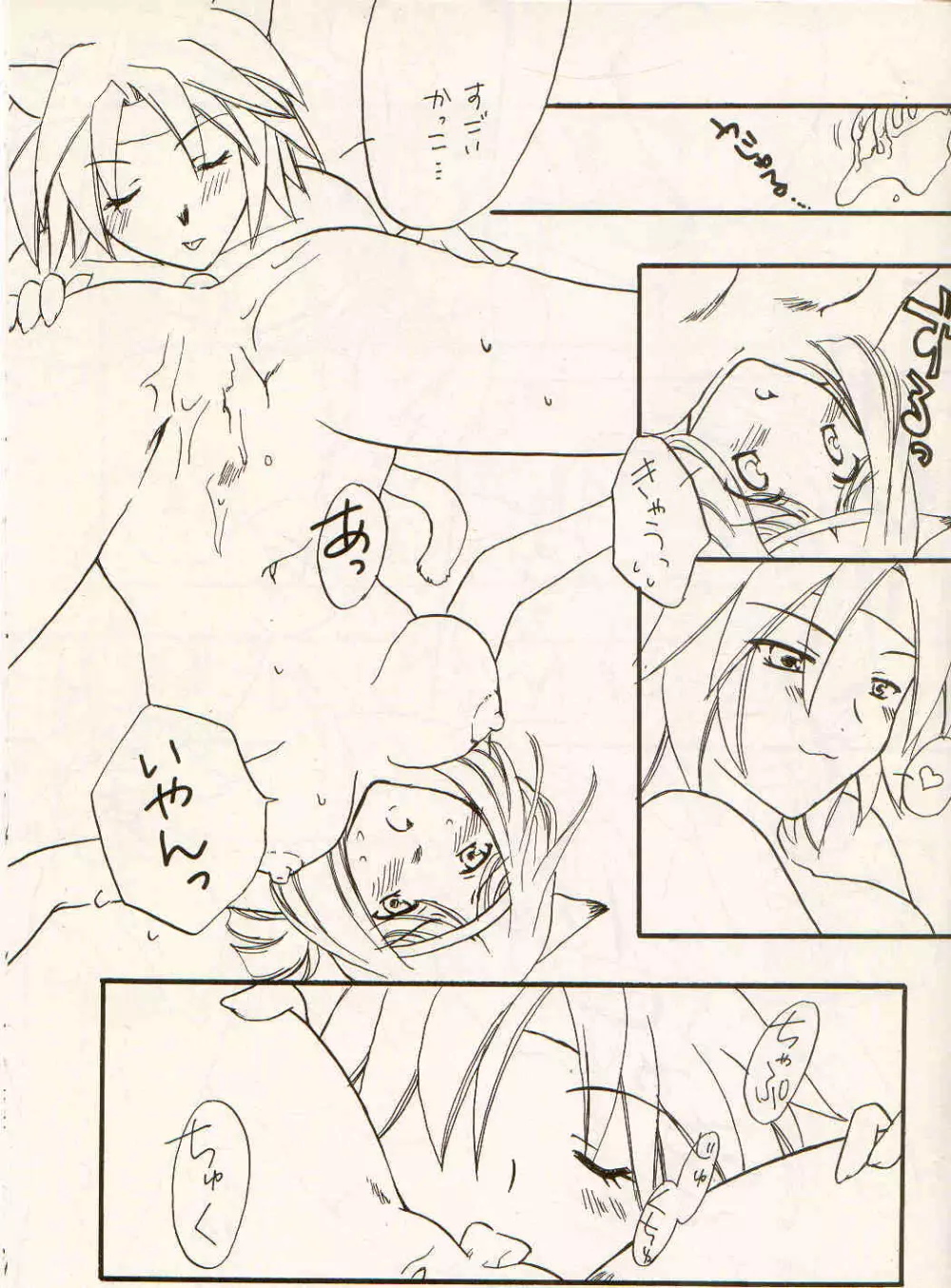 Misura no Hon Page.9