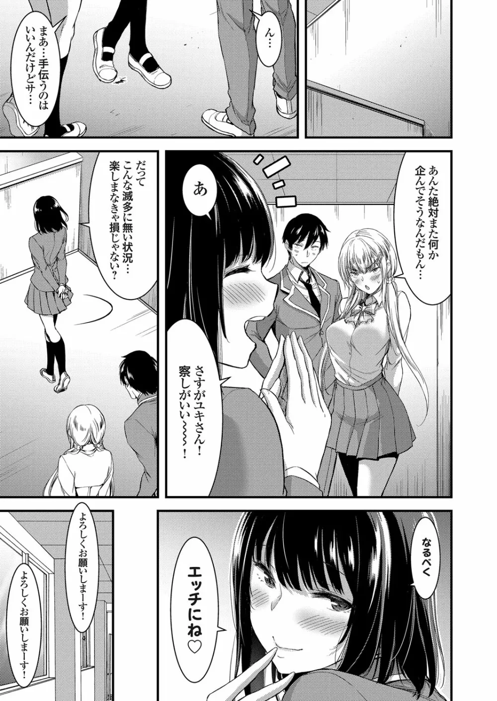 コミックグレープ Vol.53 Page.24