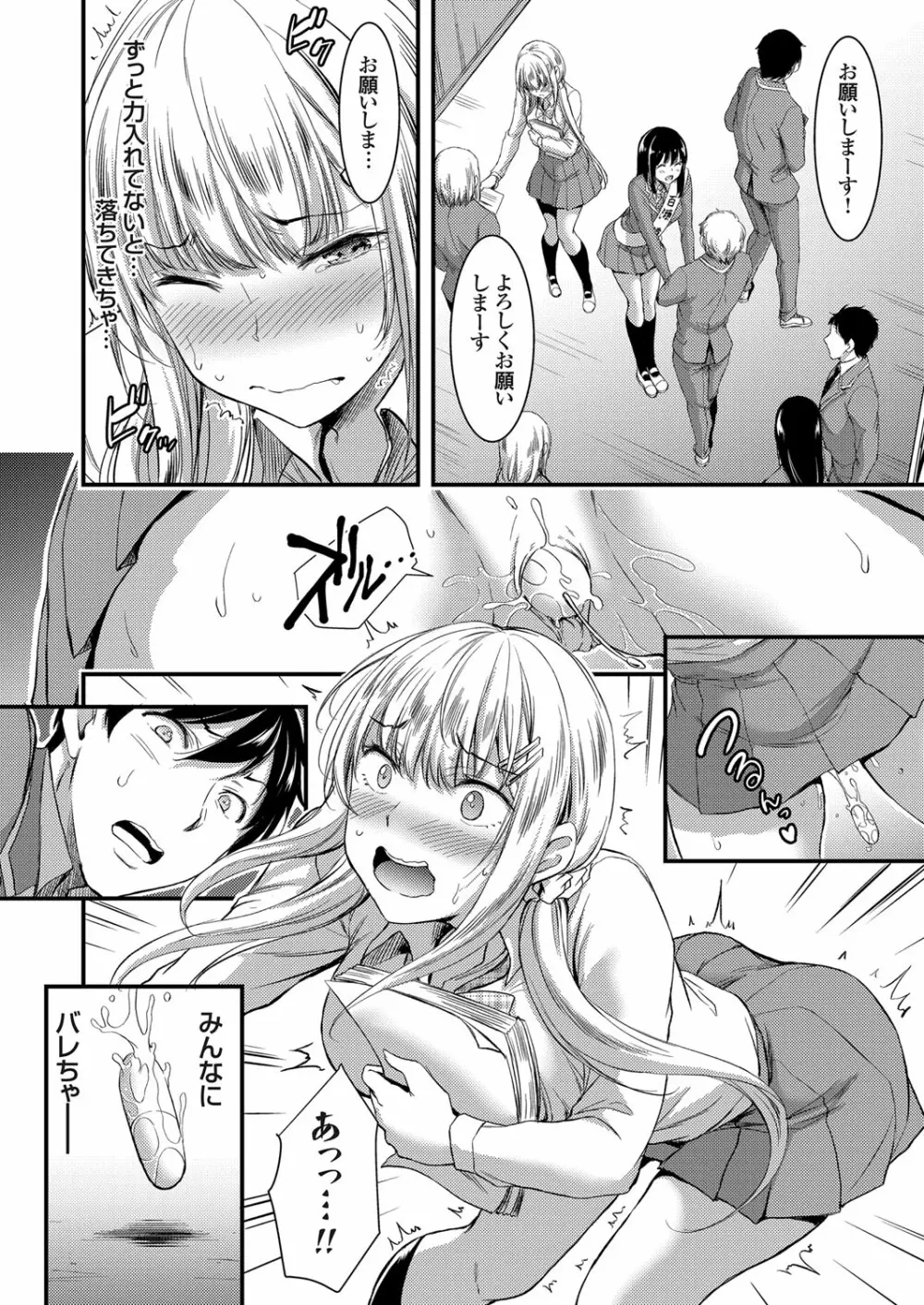 コミックグレープ Vol.53 Page.27