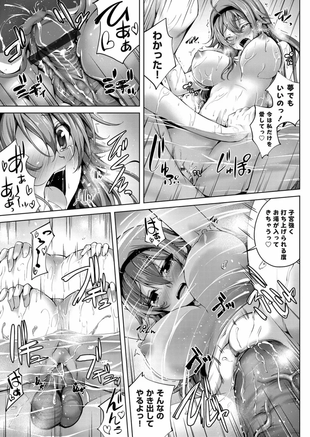 コミックグレープ Vol.53 Page.60