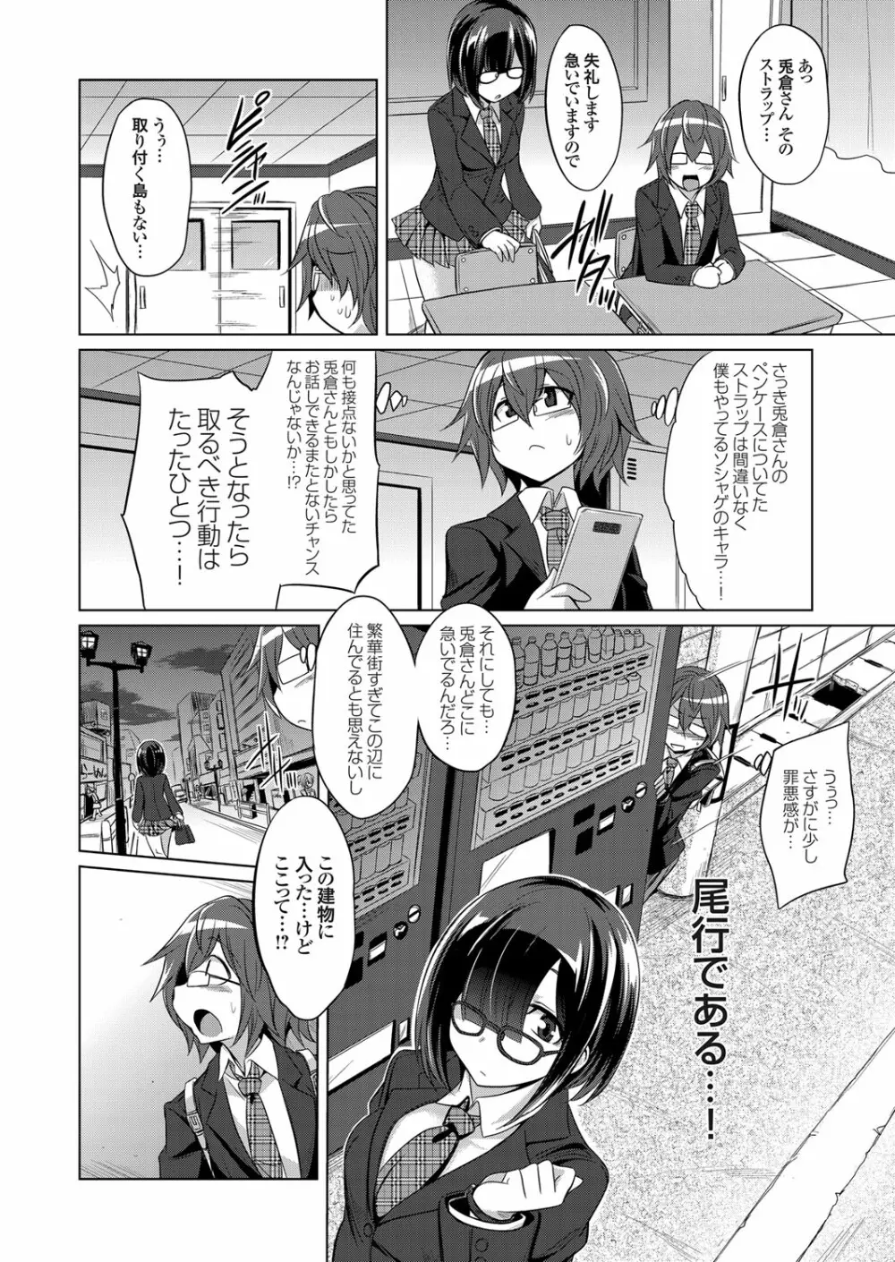 コミックグレープ Vol.53 Page.70