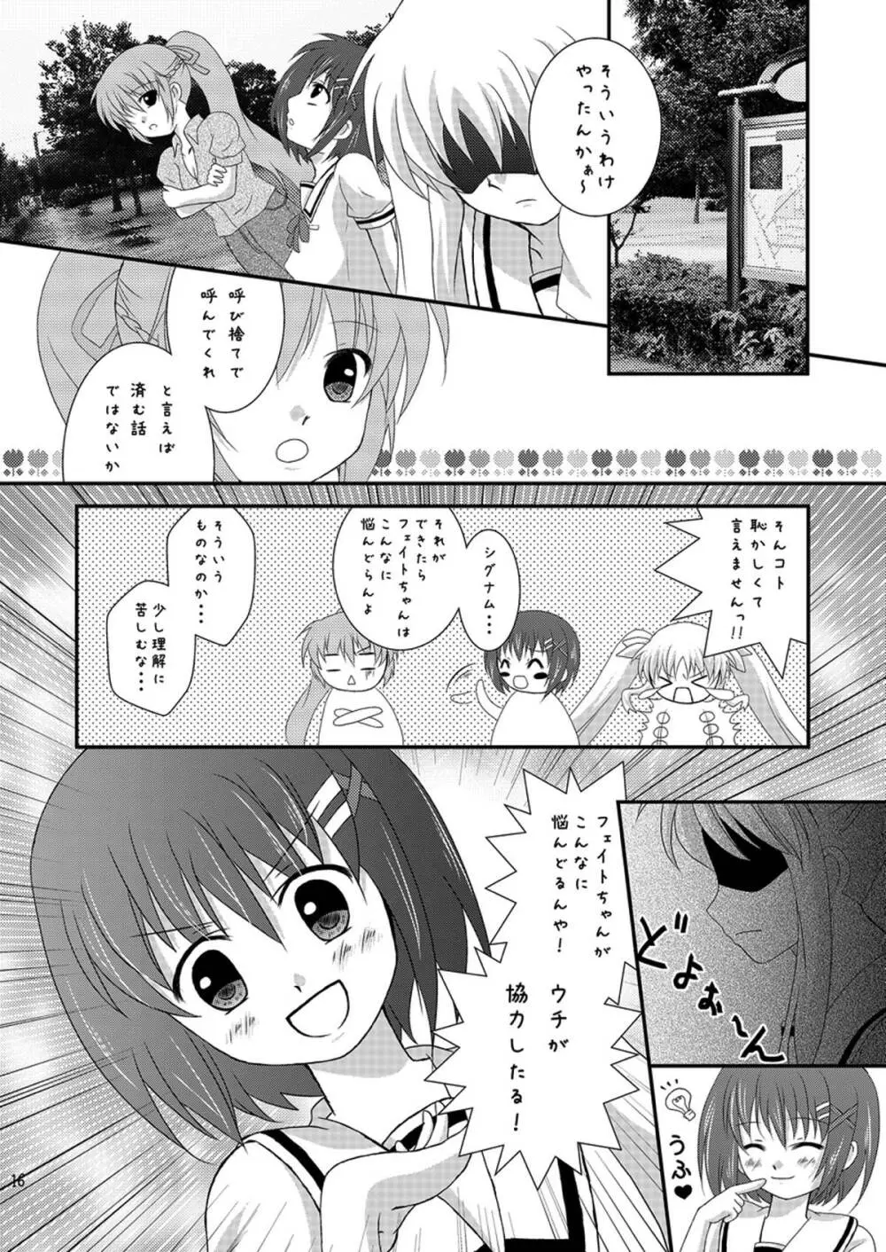 Strawberry Milk Vol.5 Page.15