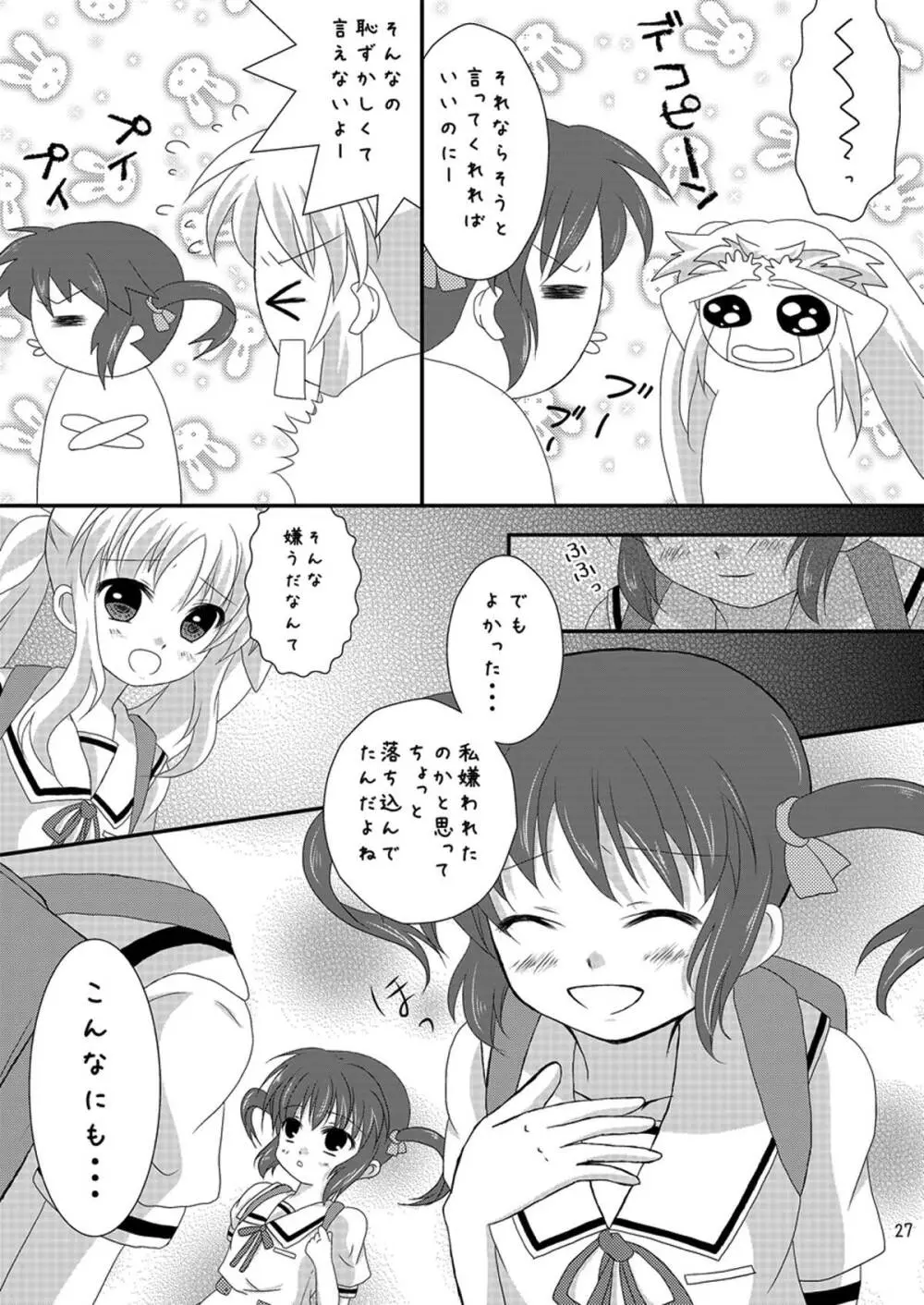 Strawberry Milk Vol.5 Page.26