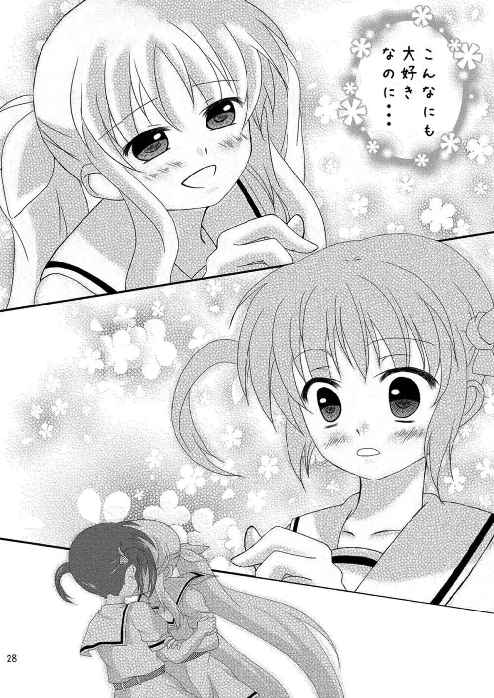 Strawberry Milk Vol.5 Page.27