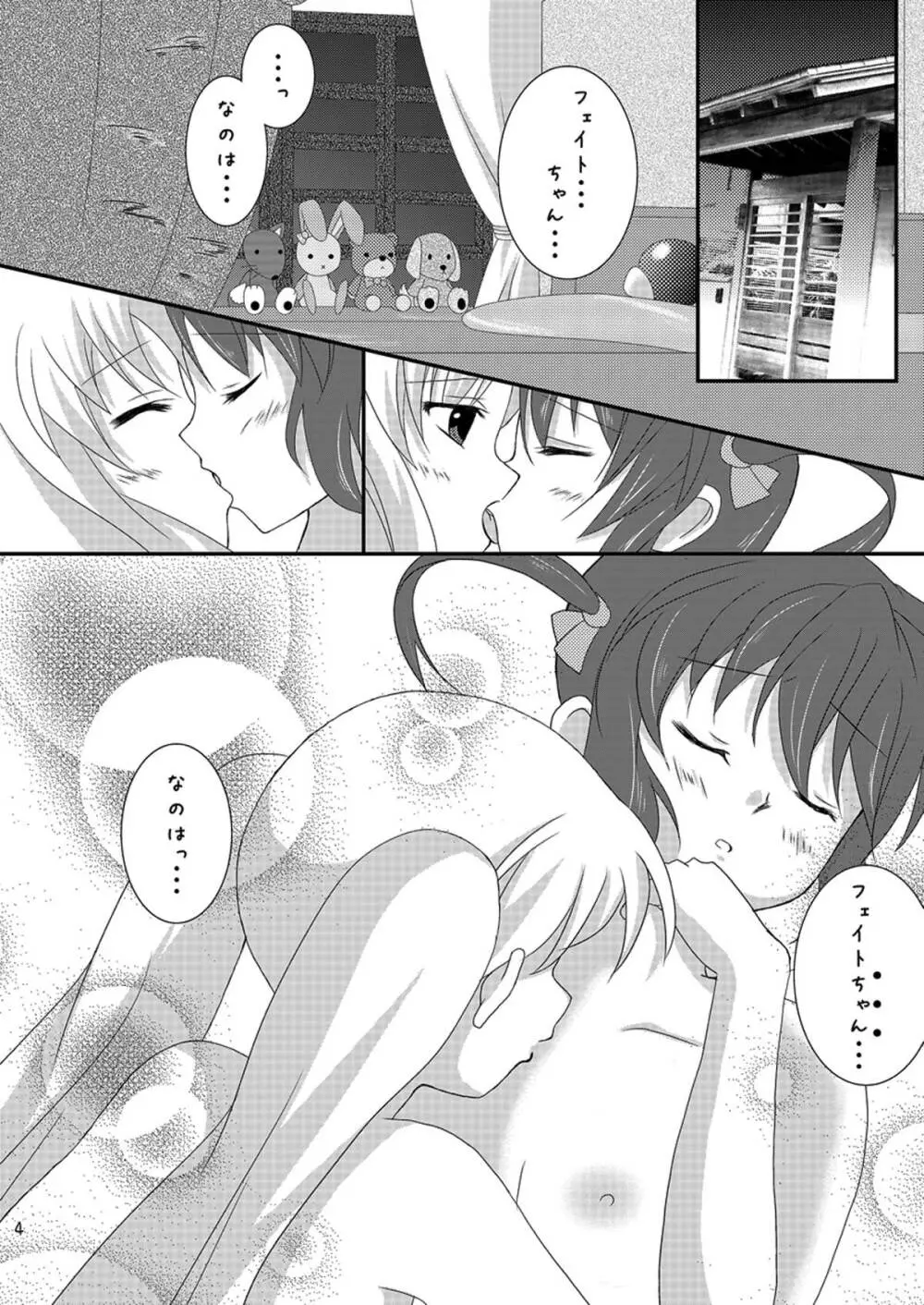 Strawberry Milk Vol.5 Page.3