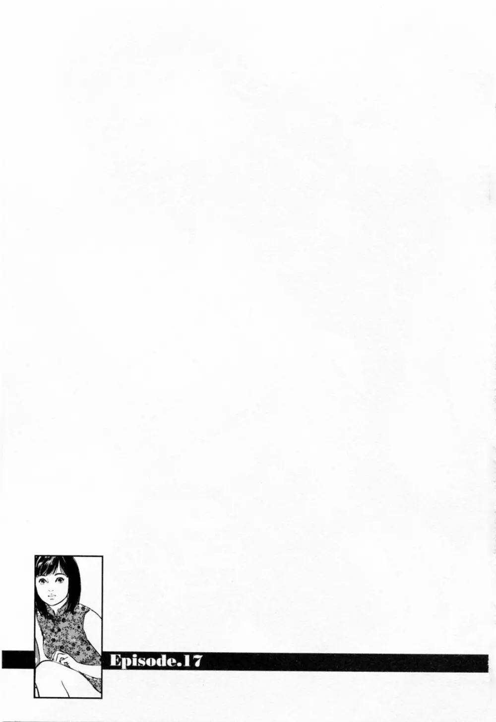 女子アナ七瀬 第3巻 Page.7