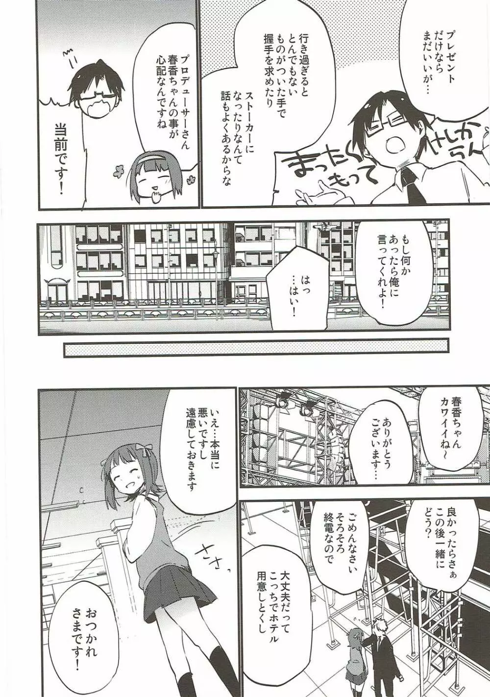 TOZAN:BU 総集編 Page.209