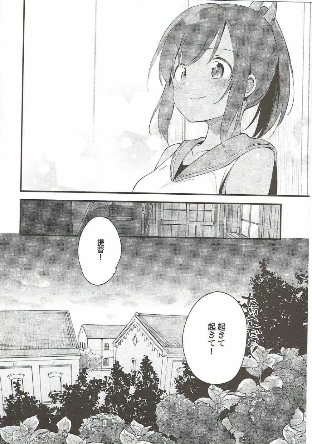 TOZAN:BU 総集編 Page.74