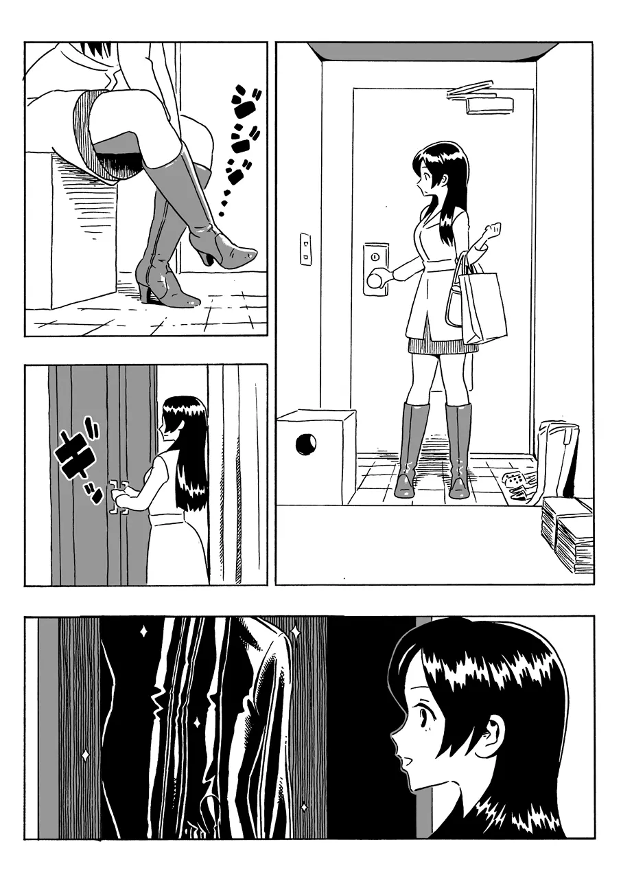 週末のゴム痴女 Page.2