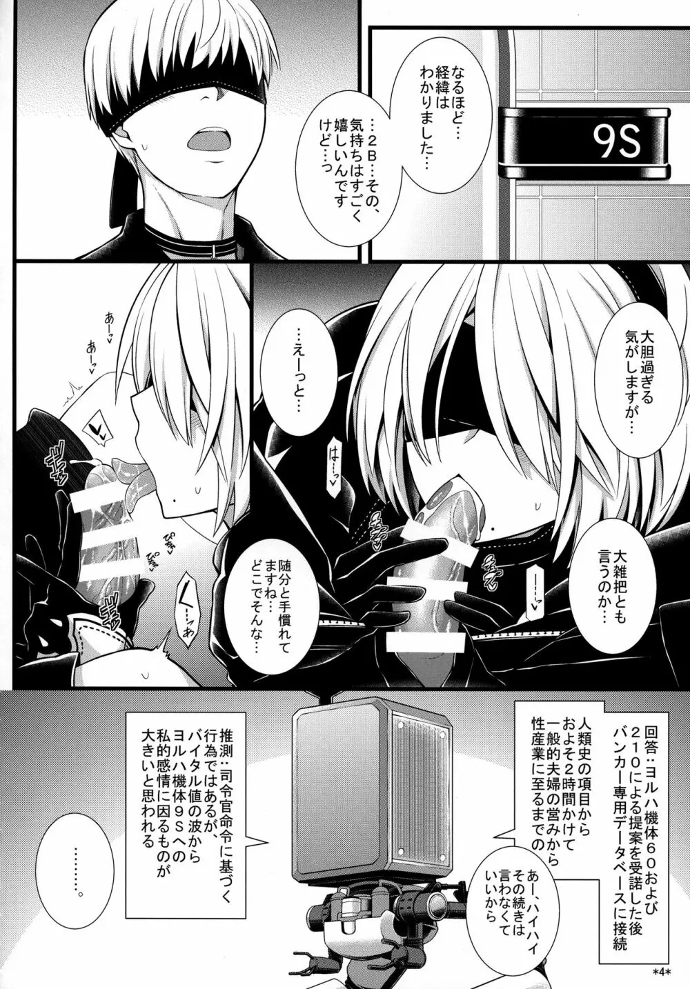 君の笑顔が僕の星 Page.5