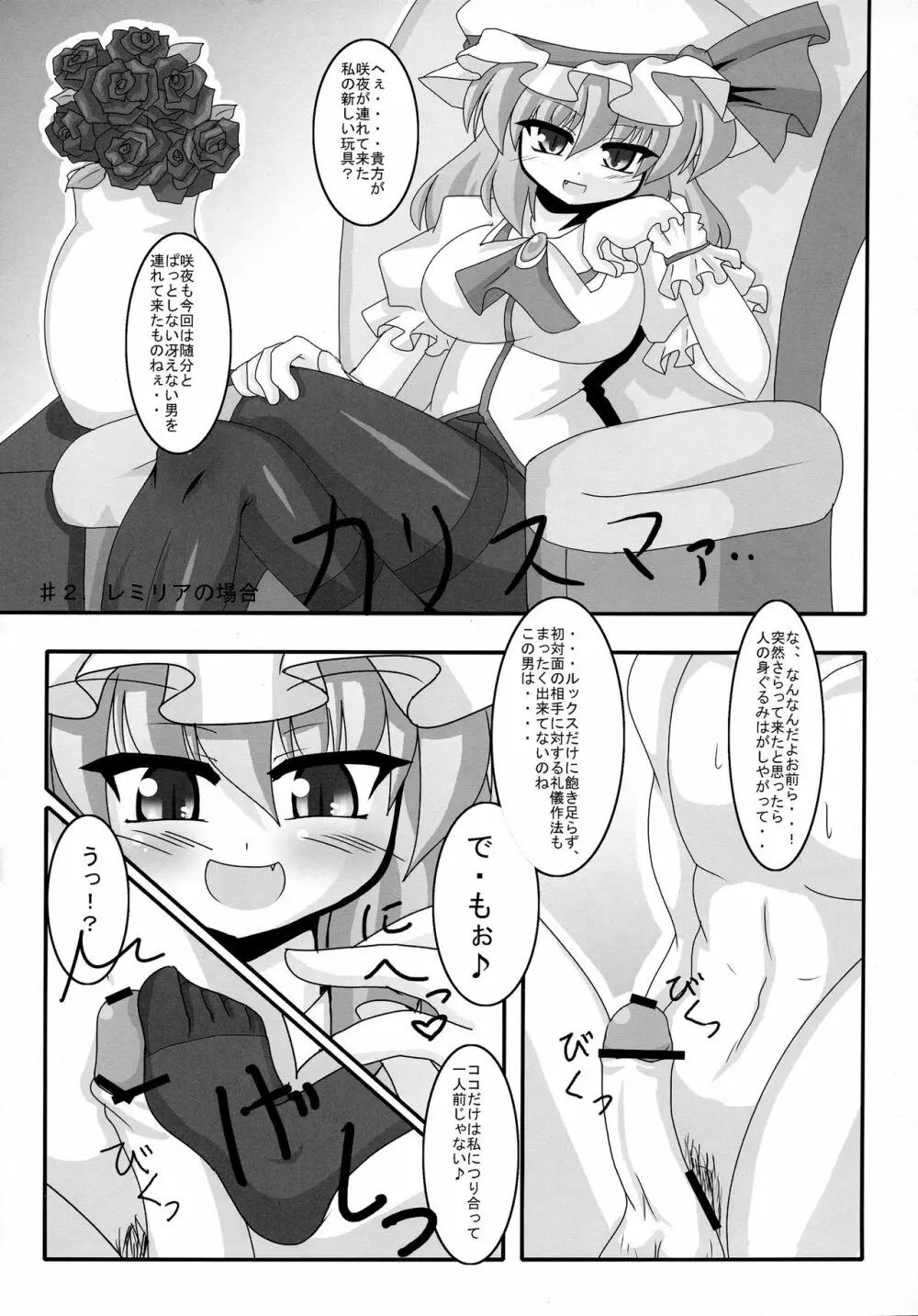 おっきくたっていいじゃないっ Page.12