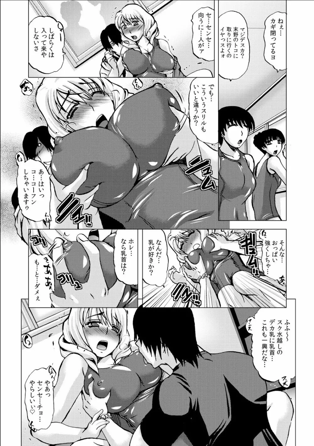 おしゃぶり即ハメ揺れる腰～巨乳!スク水!マッサージ!!～1 Page.27