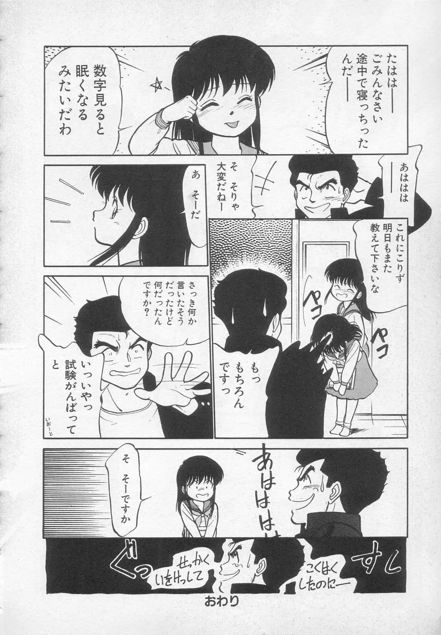 猫じゃ猫じゃ 1 Page.103