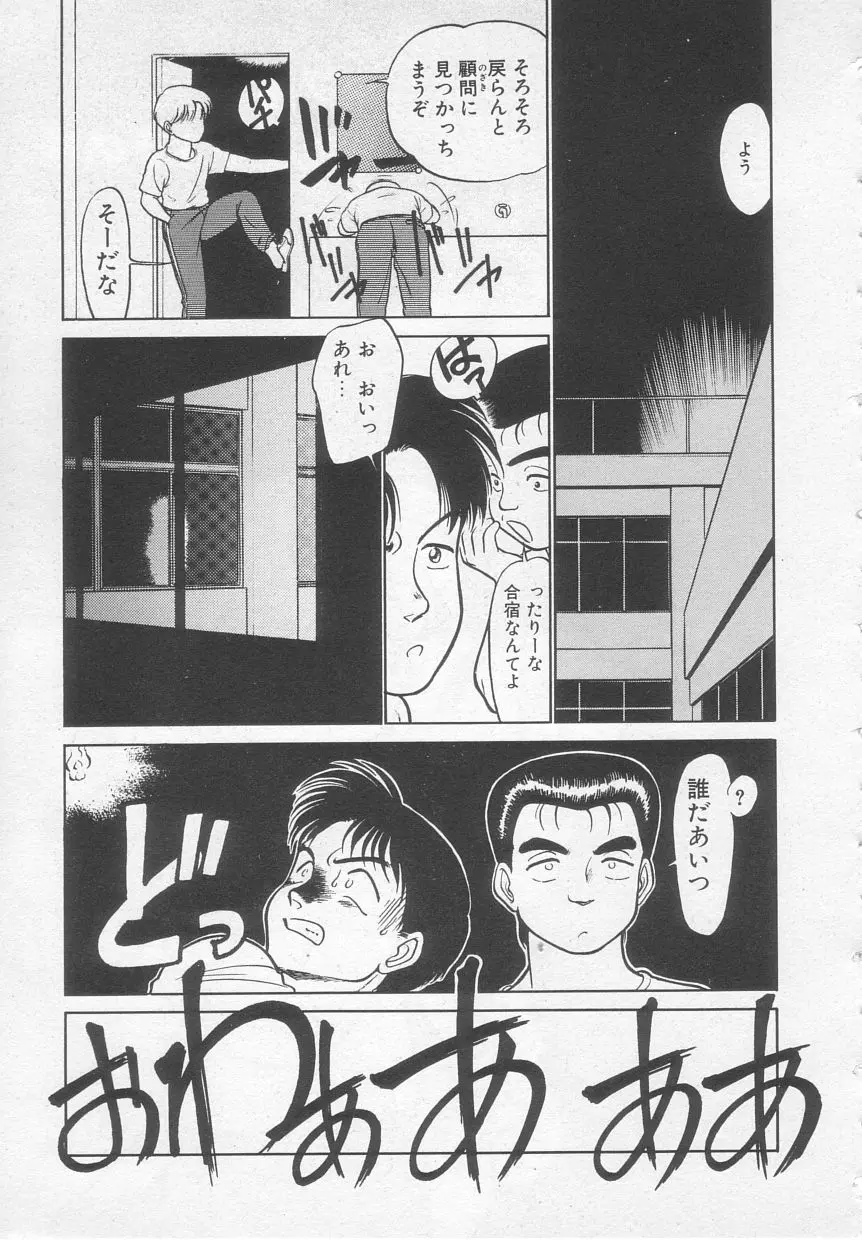 猫じゃ猫じゃ 1 Page.122