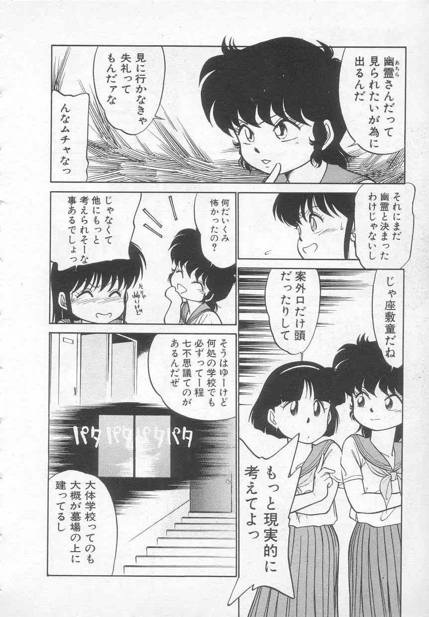 猫じゃ猫じゃ 1 Page.125