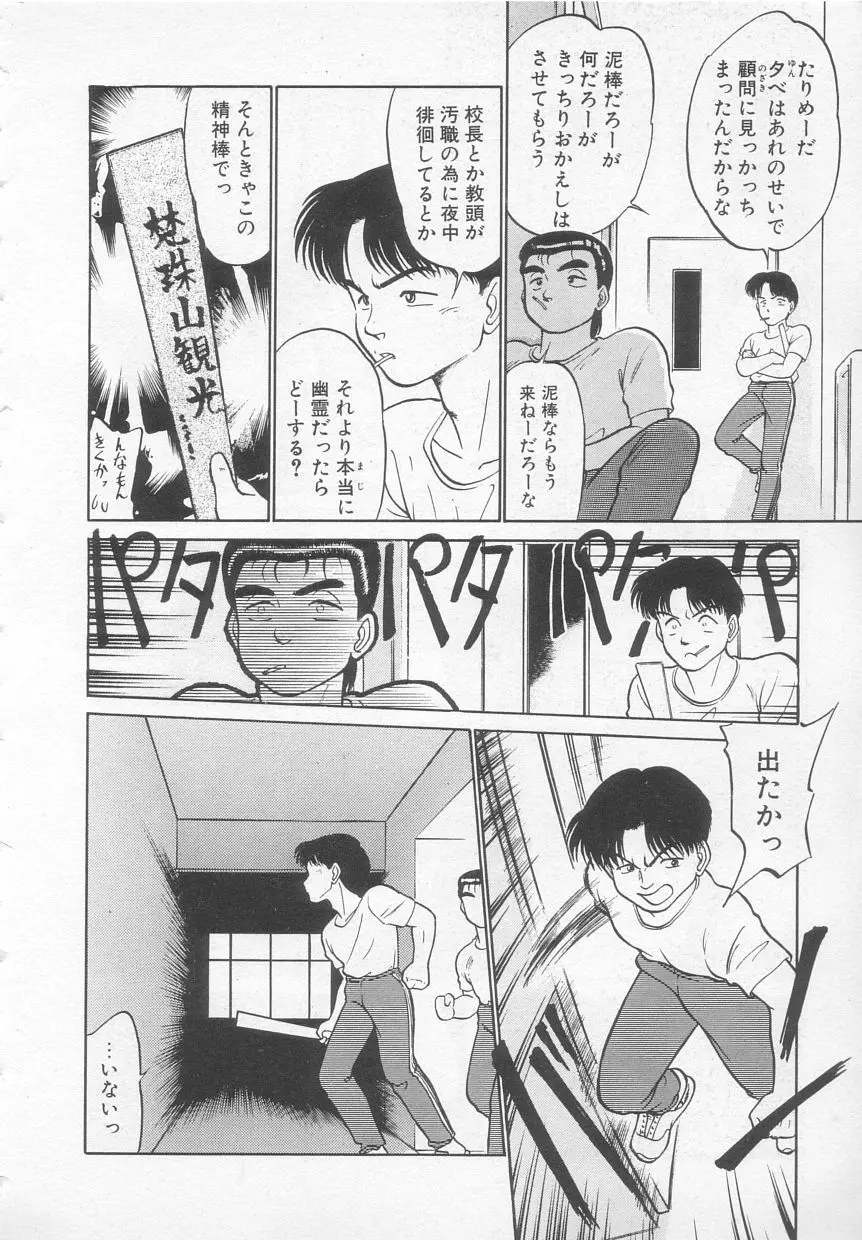 猫じゃ猫じゃ 1 Page.129