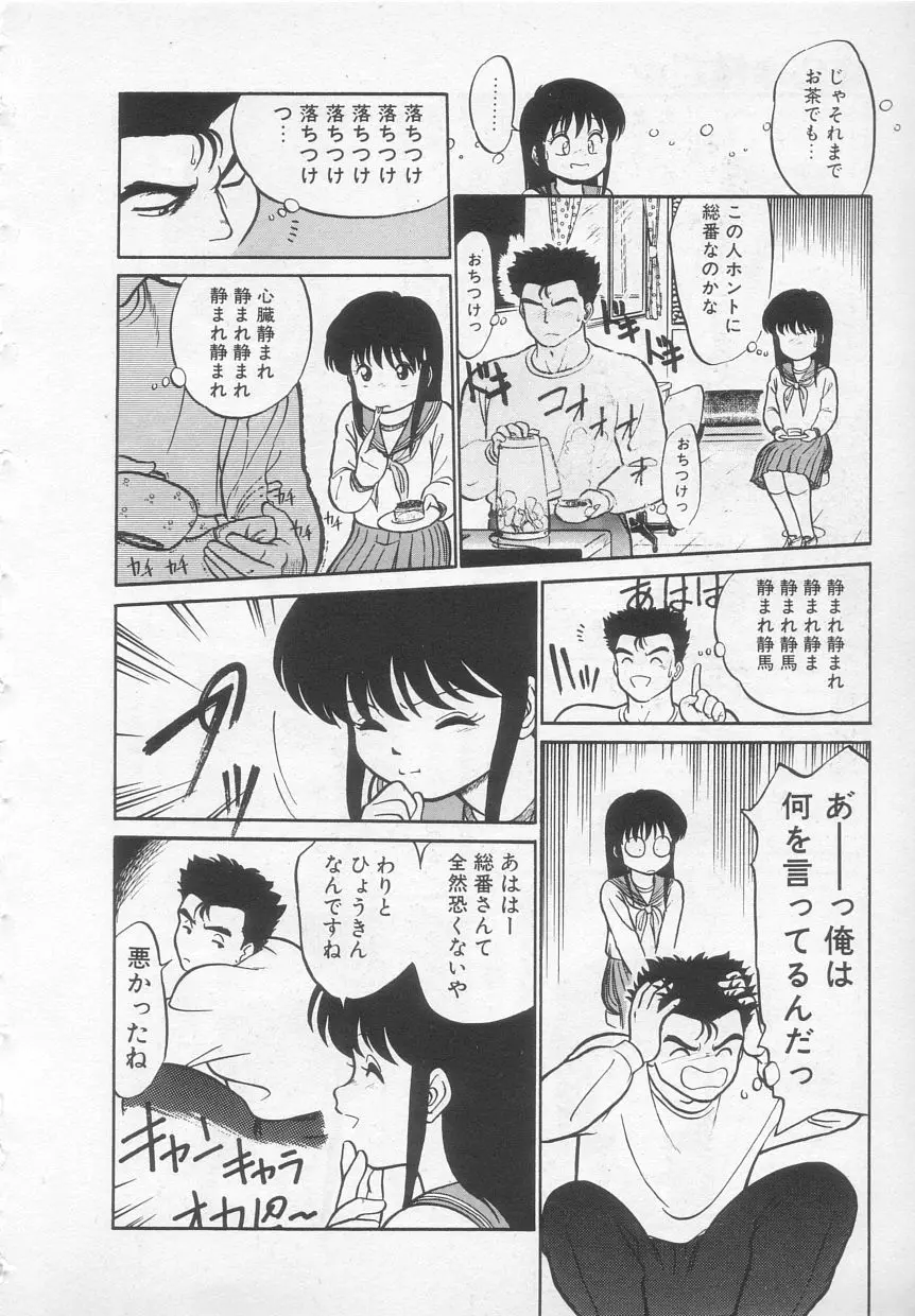 猫じゃ猫じゃ 1 Page.13