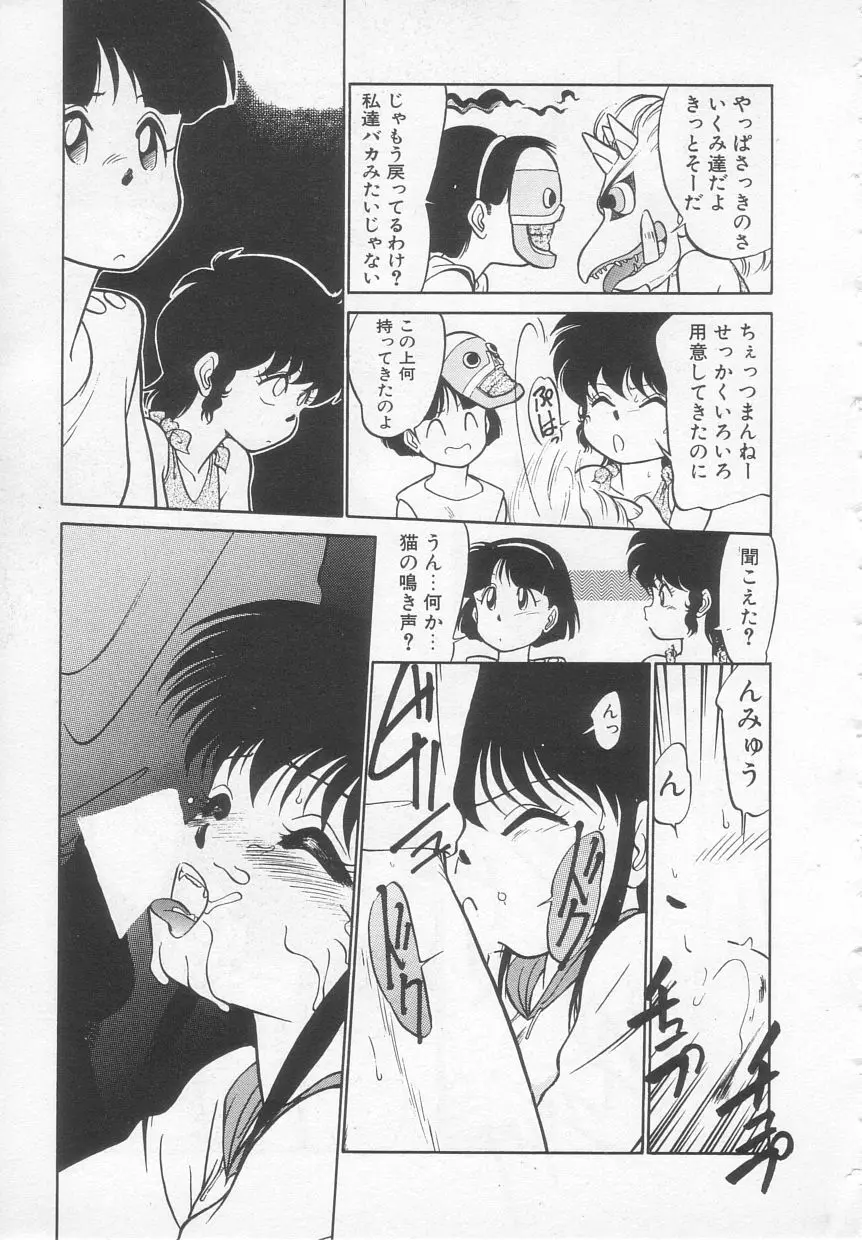 猫じゃ猫じゃ 1 Page.134