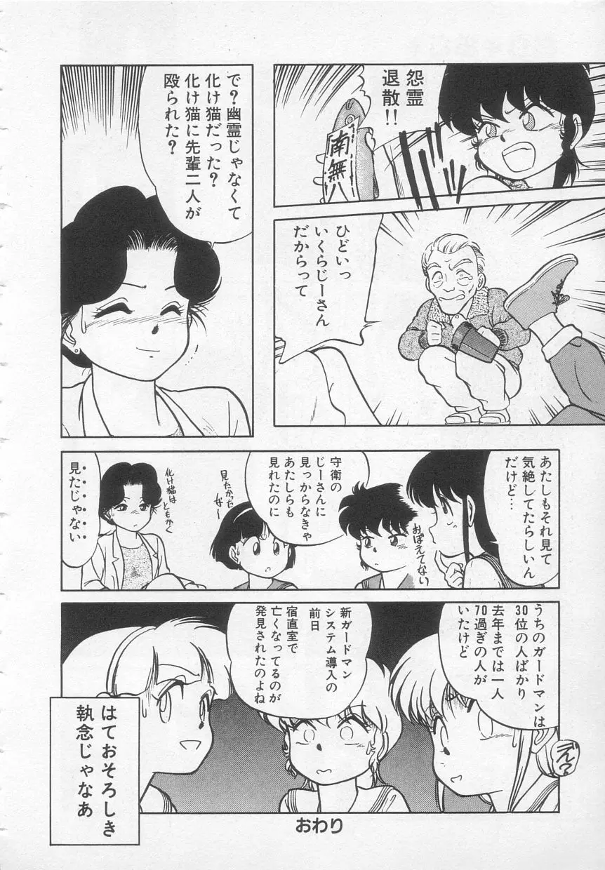 猫じゃ猫じゃ 1 Page.139