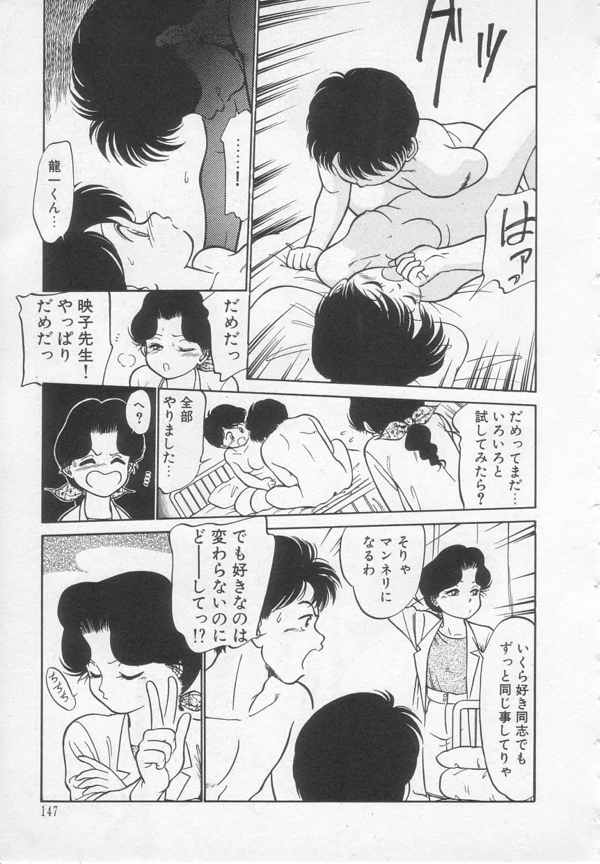 猫じゃ猫じゃ 1 Page.148