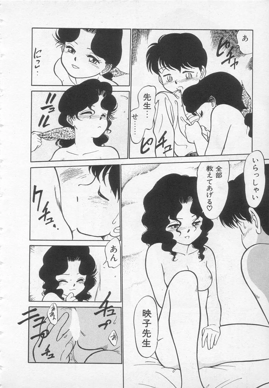 猫じゃ猫じゃ 1 Page.155