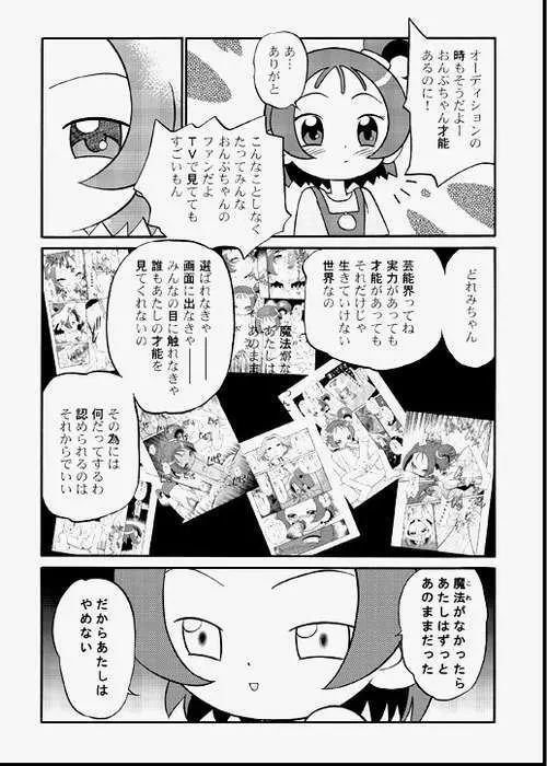 ど・れ・み・ファDoん! Page.38