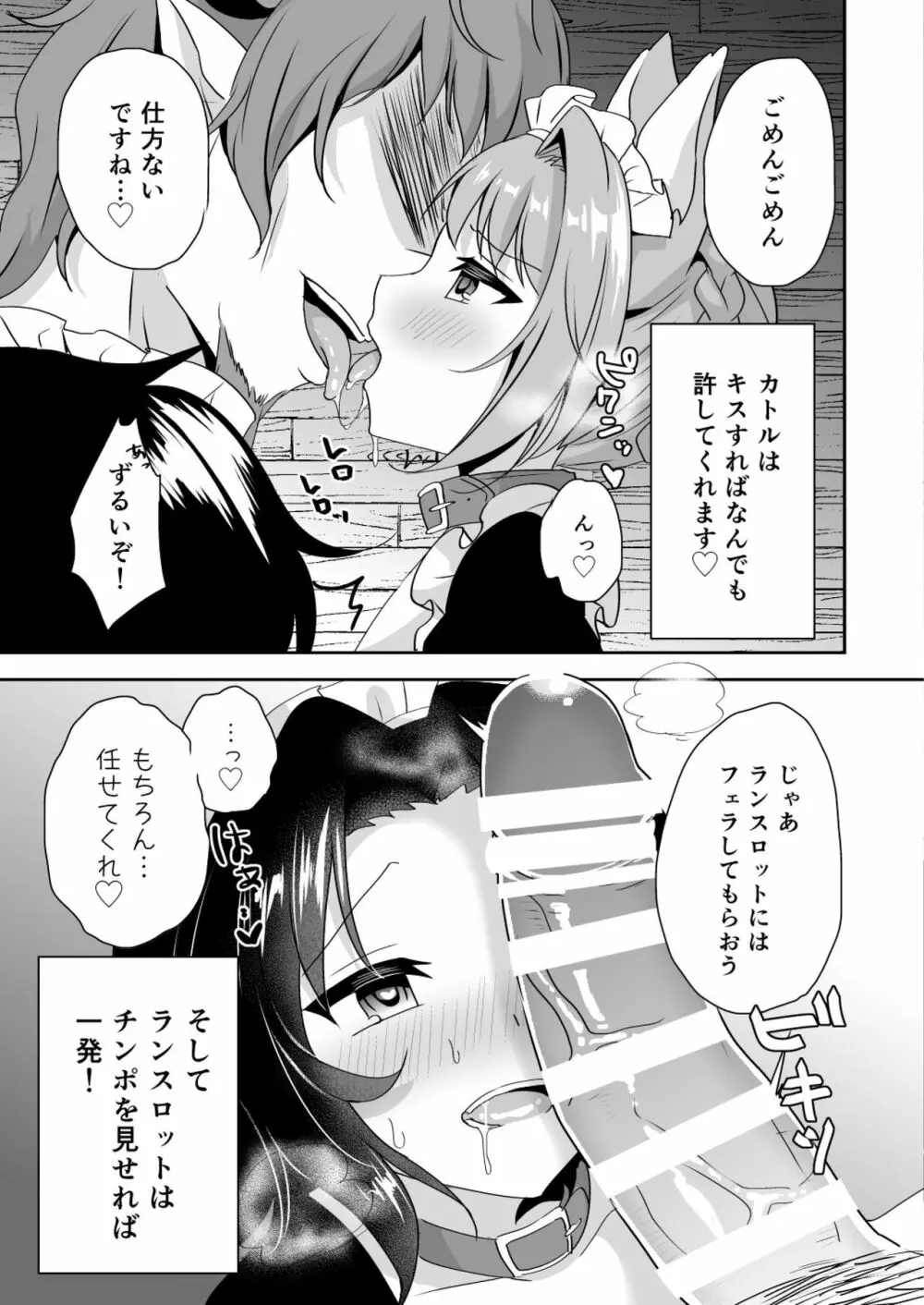 催眠で好きな娘とペットな生活 Page.7