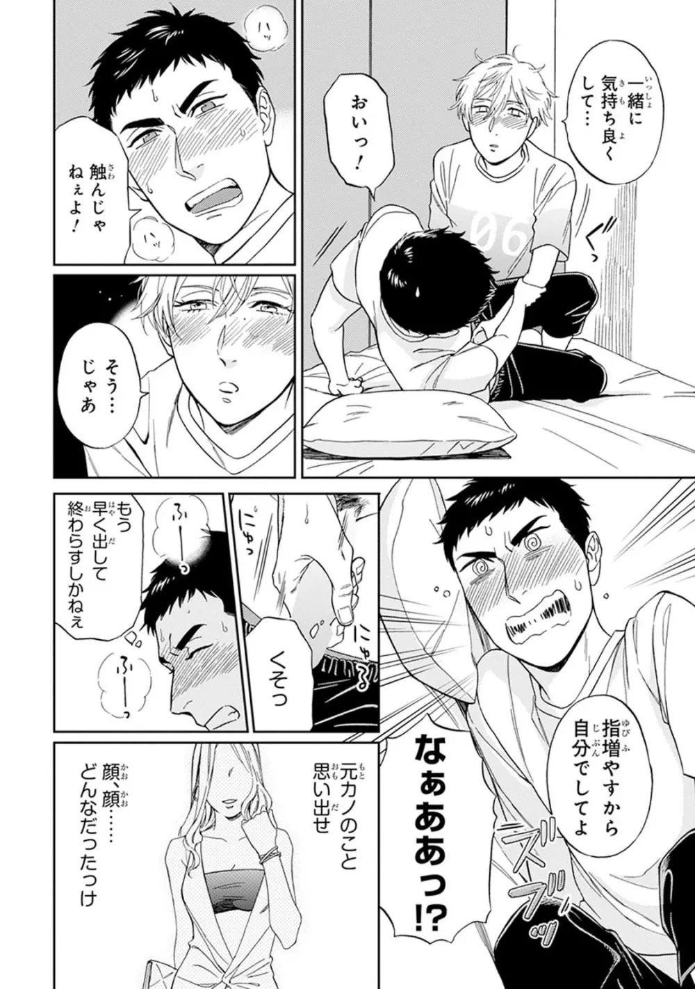 ハロートゥハピネス Page.146