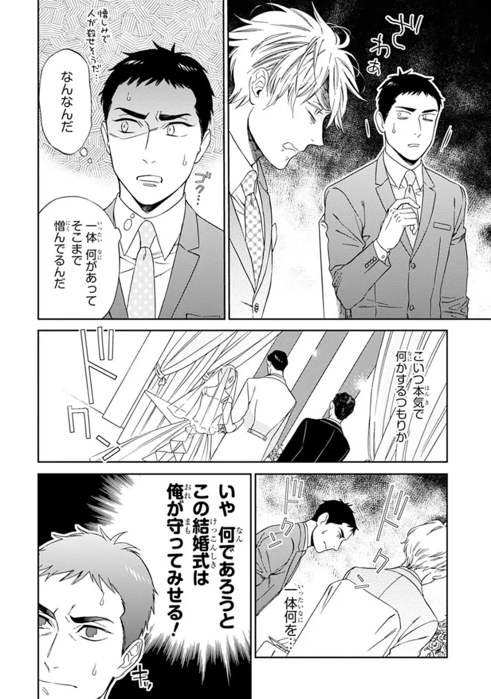 ハロートゥハピネス Page.16