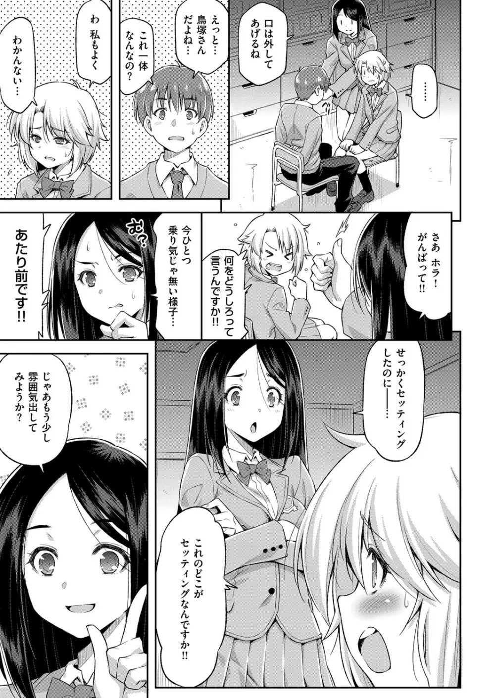 コミック エグゼ 12 Page.270